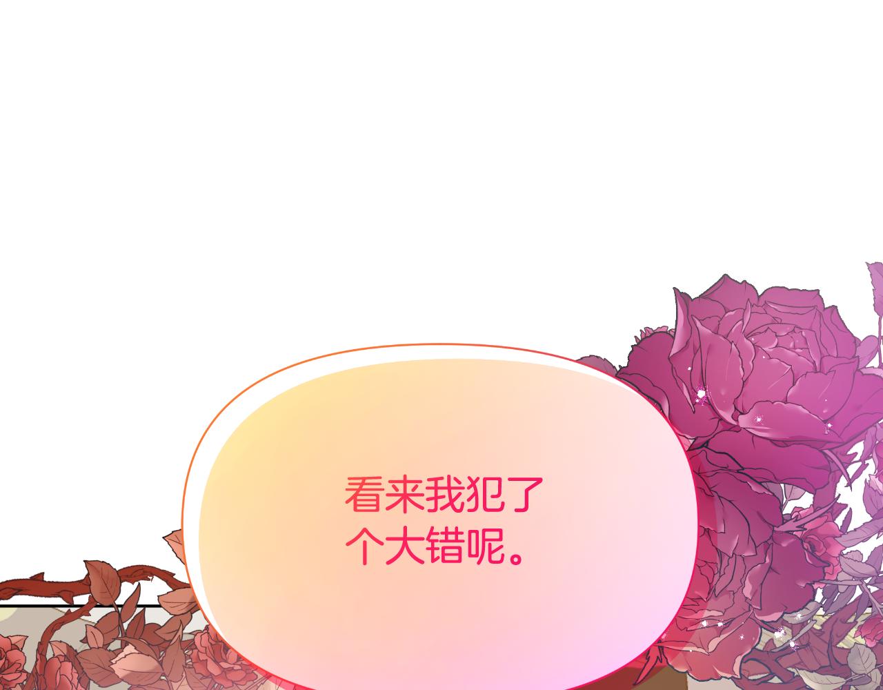 第47话 错误即将纠正(1/5)-第48话