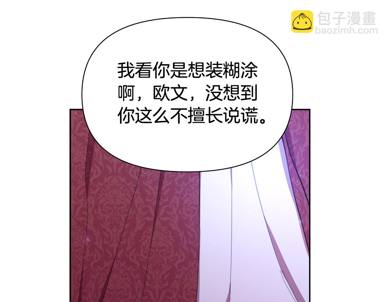 第47话 错误即将纠正(1/5)-第48话