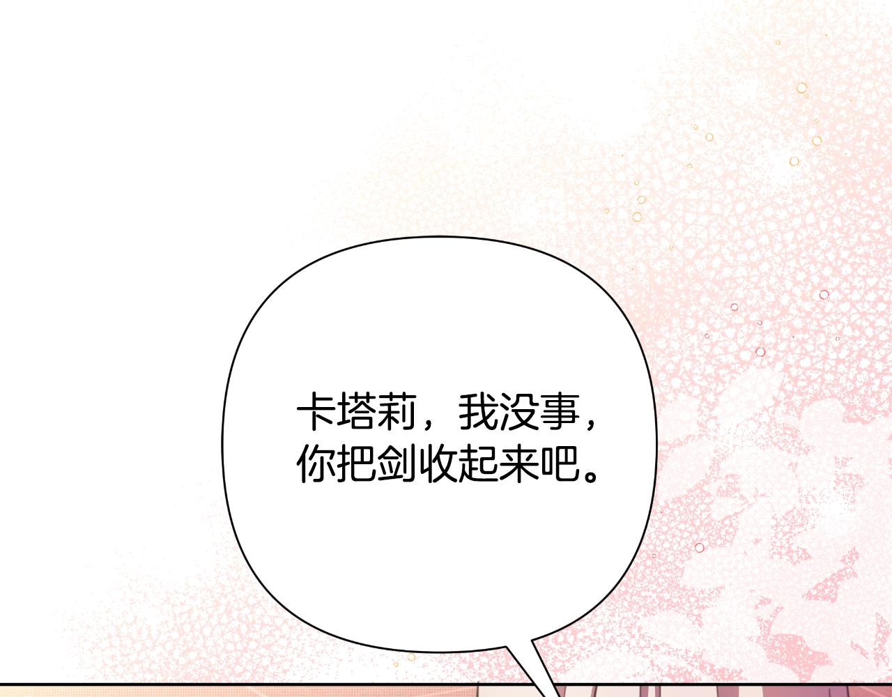 第49话 魔剑(1/5)-第50话