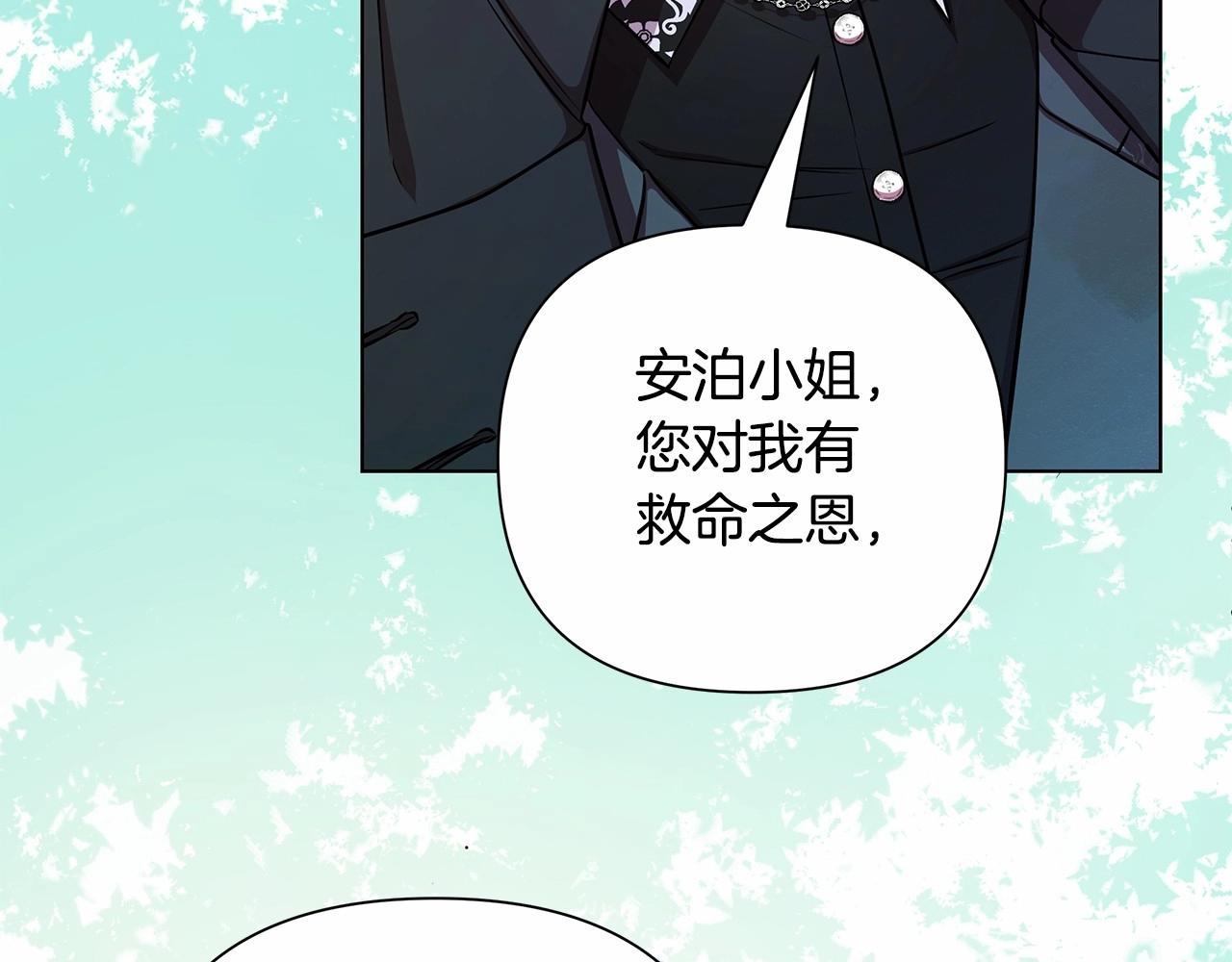第5话 关键性线索浮出水面(1/5)-第6话