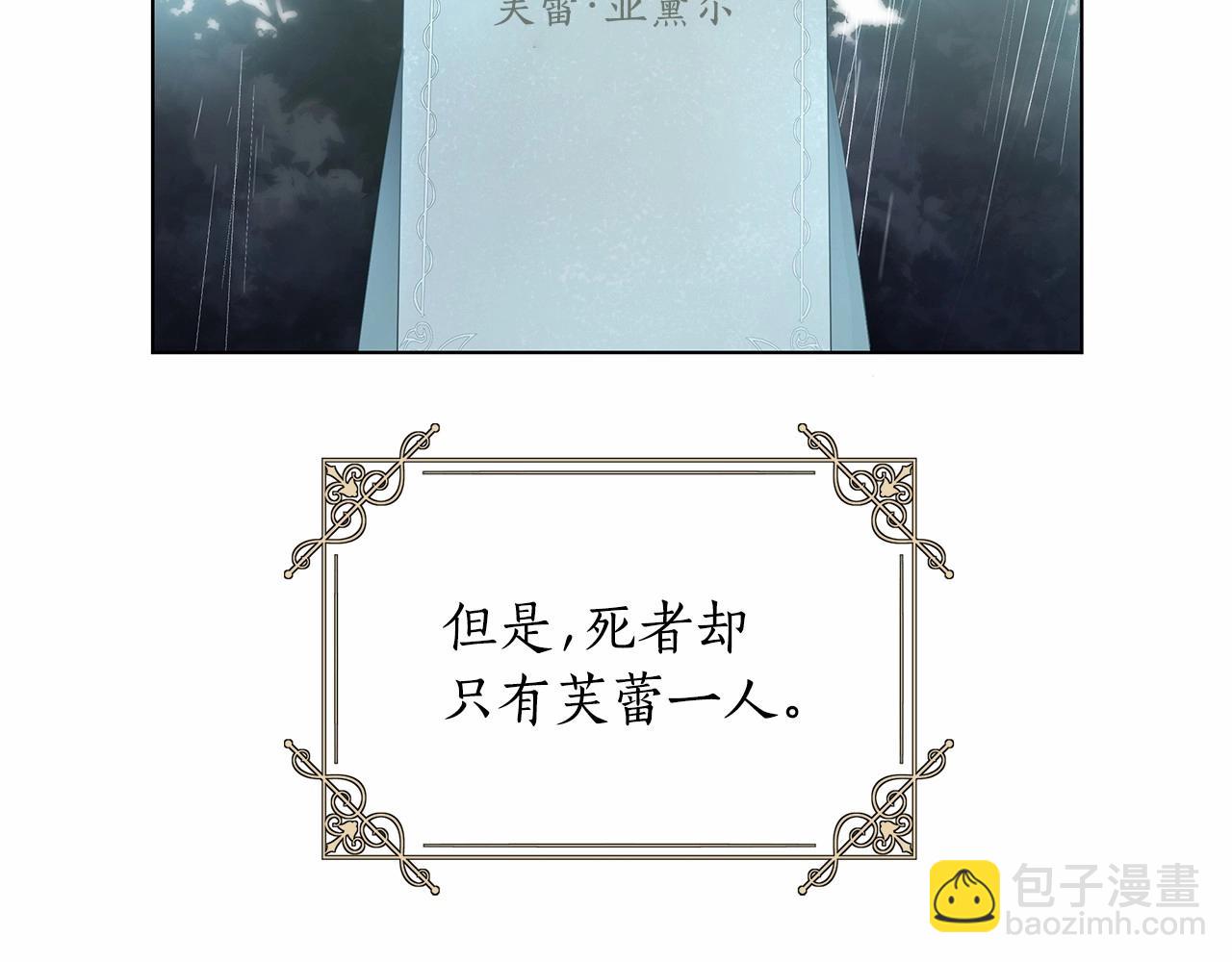 第5话 关键性线索浮出水面(1/5)-第6话