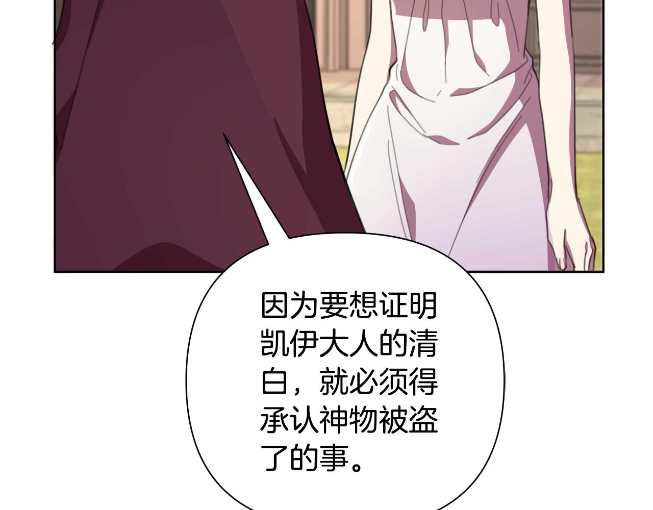第53话 拜见可汗(1/5)-第54话