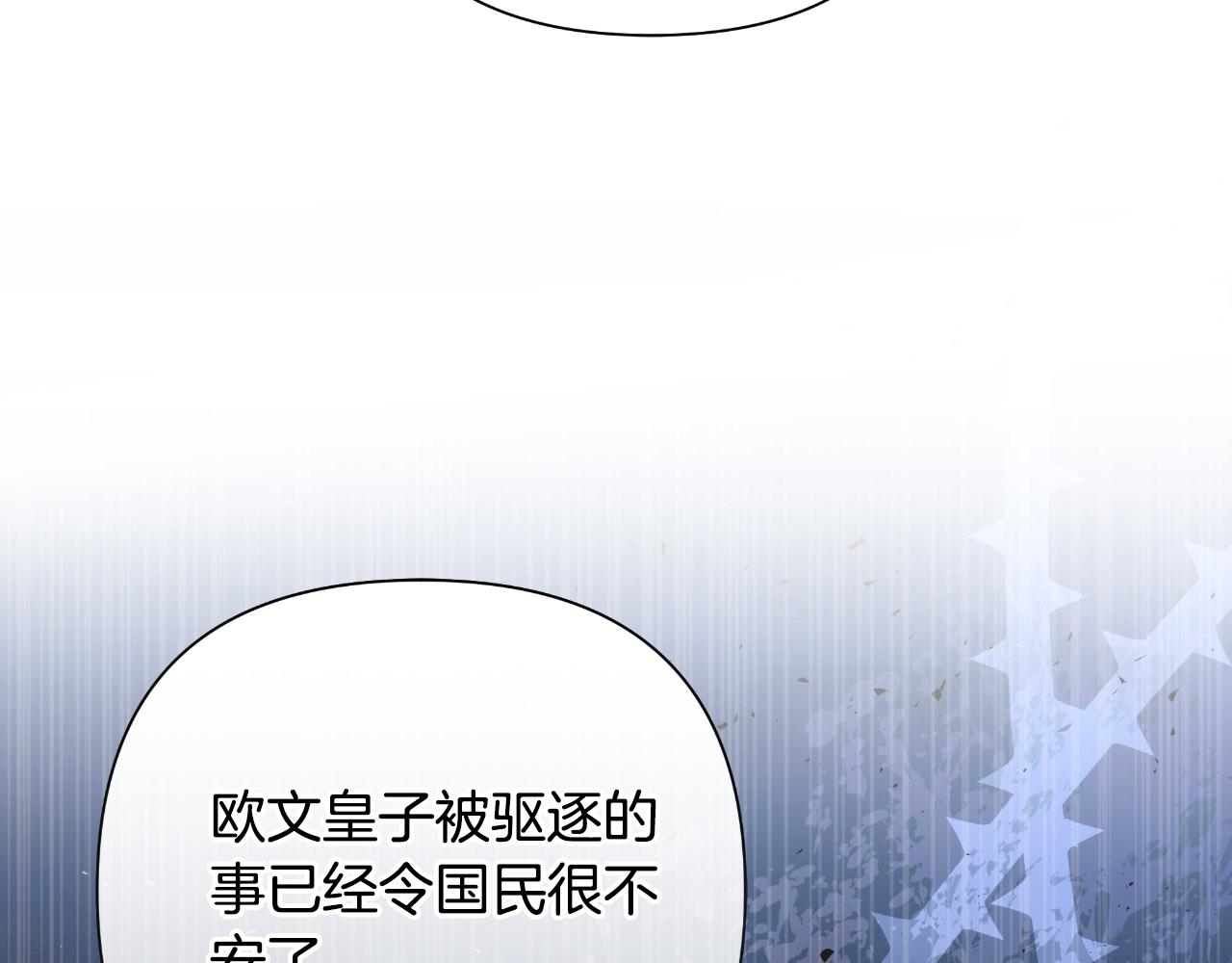 第53话 拜见可汗(1/5)-第54话