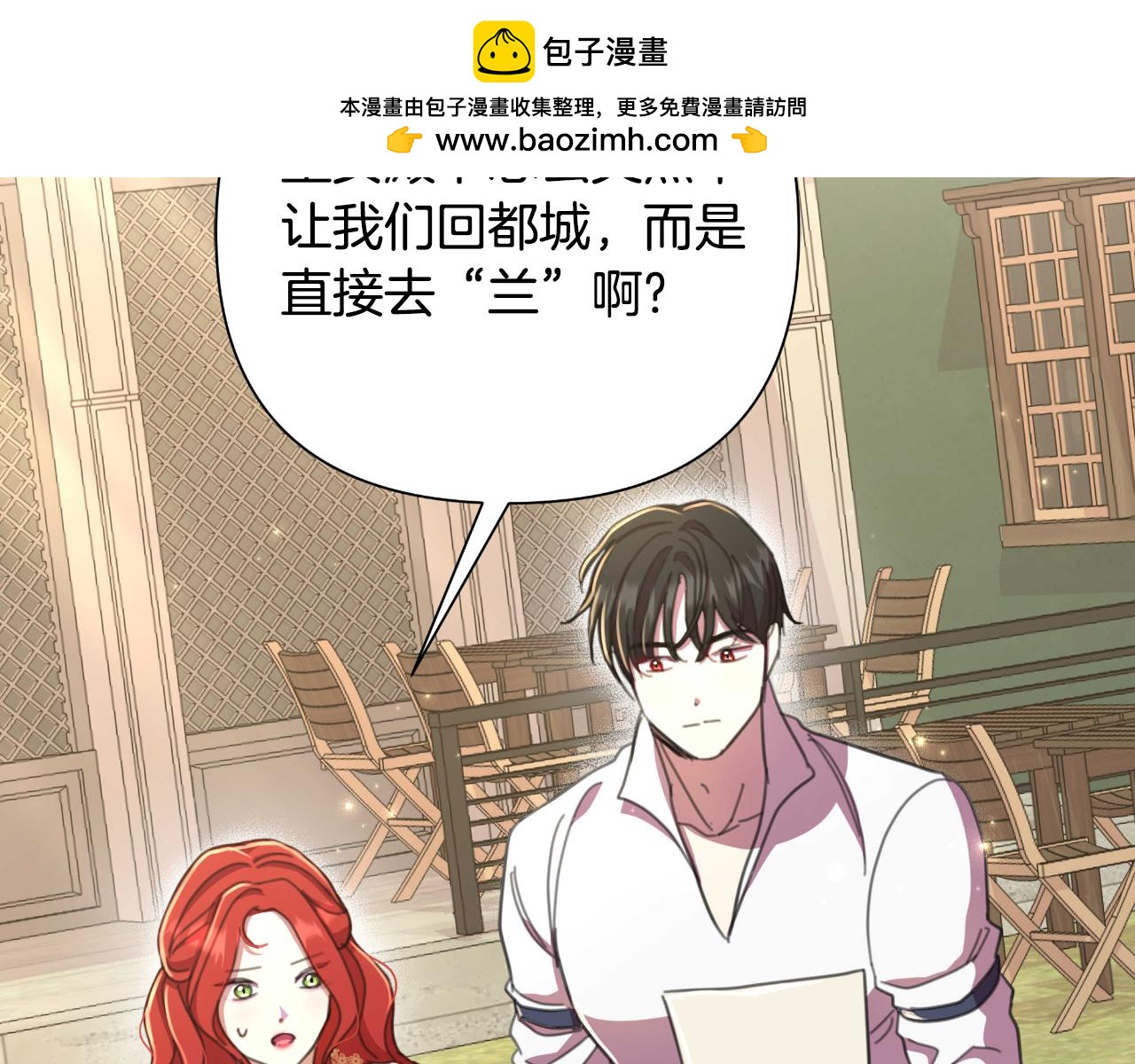第53话 拜见可汗(1/5)-第54话