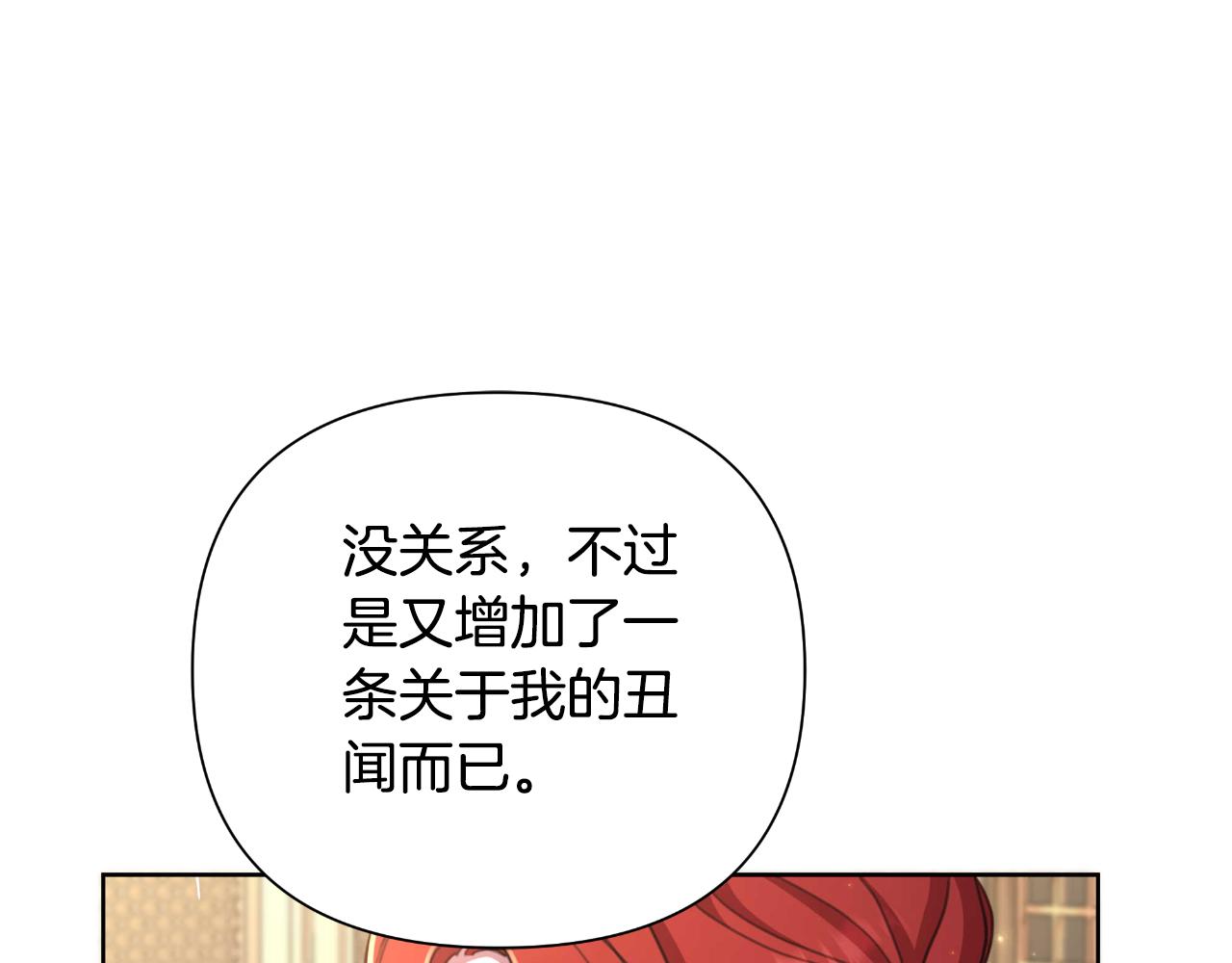 第53话 拜见可汗(1/5)-第54话