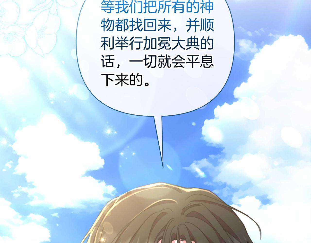 第53话 拜见可汗(1/5)-第54话