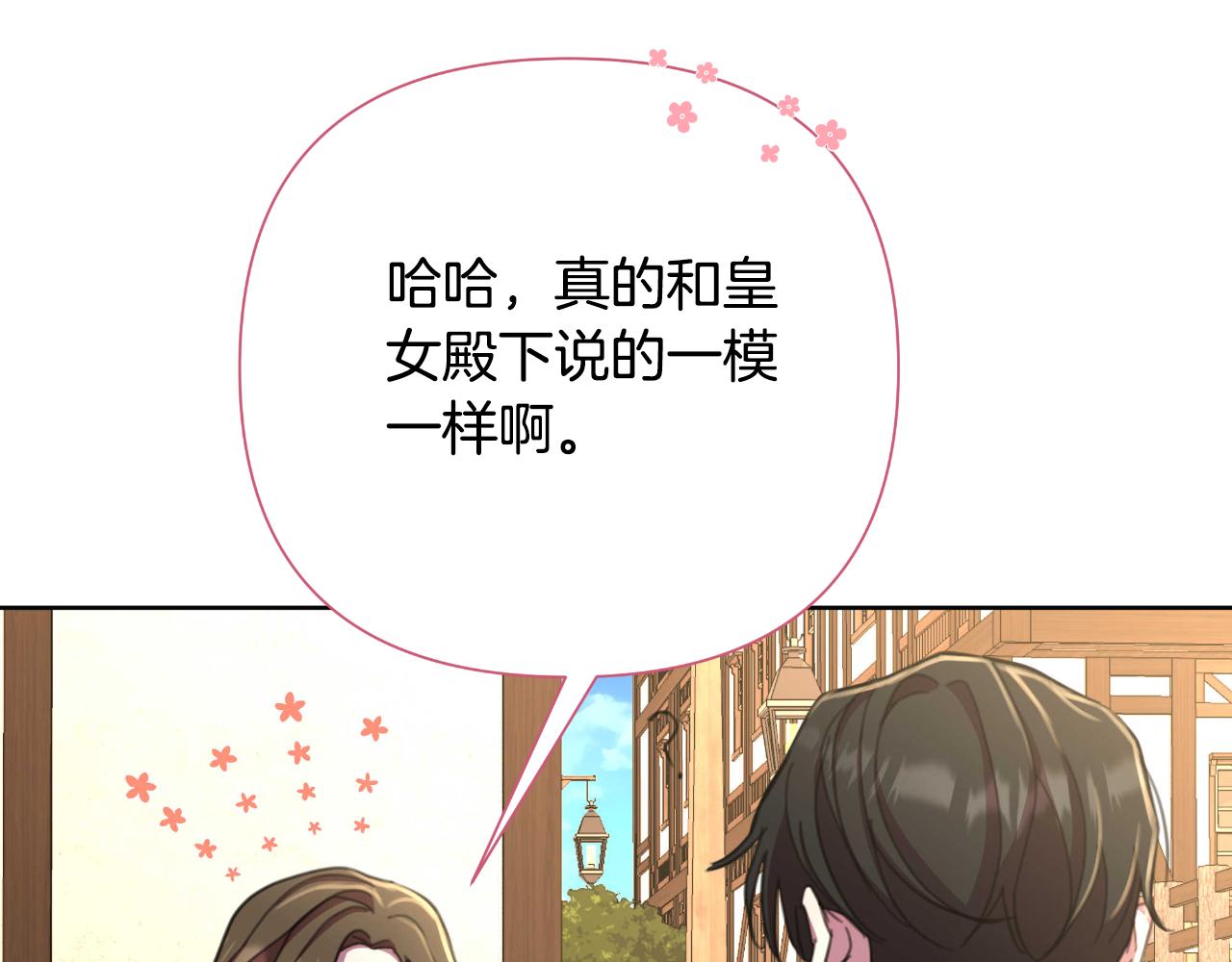 第53话 拜见可汗(1/5)-第54话