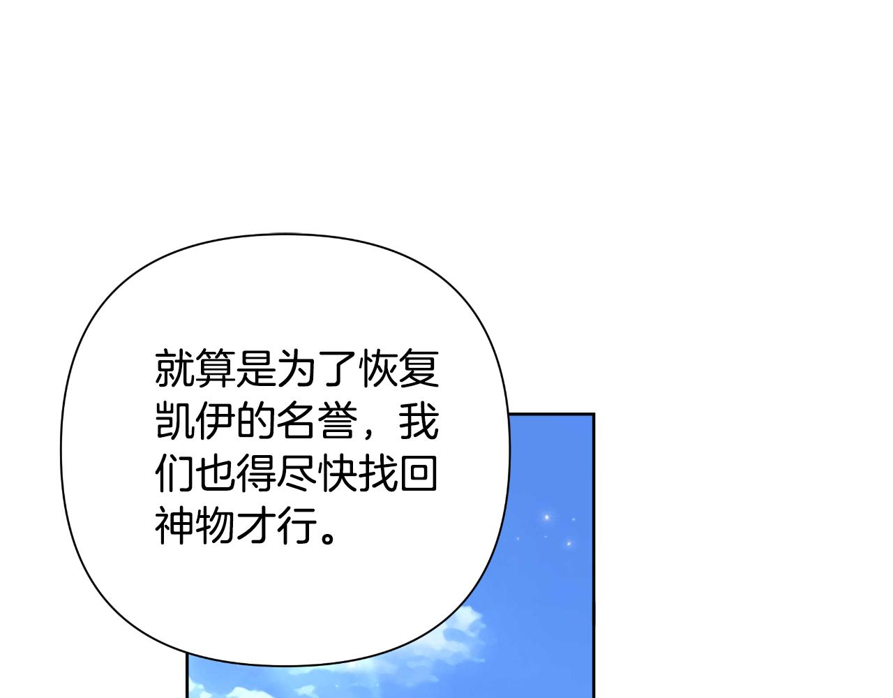 第53话 拜见可汗(1/5)-第54话