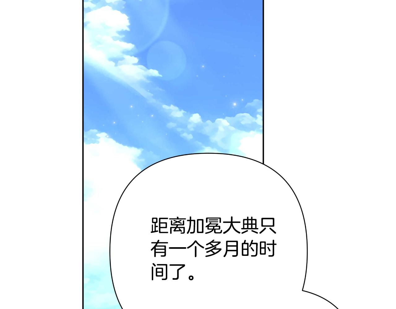 第53话 拜见可汗(1/5)-第54话