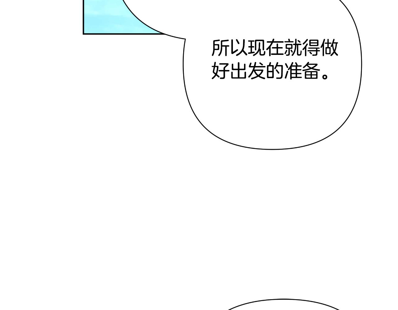 第53话 拜见可汗(1/5)-第54话