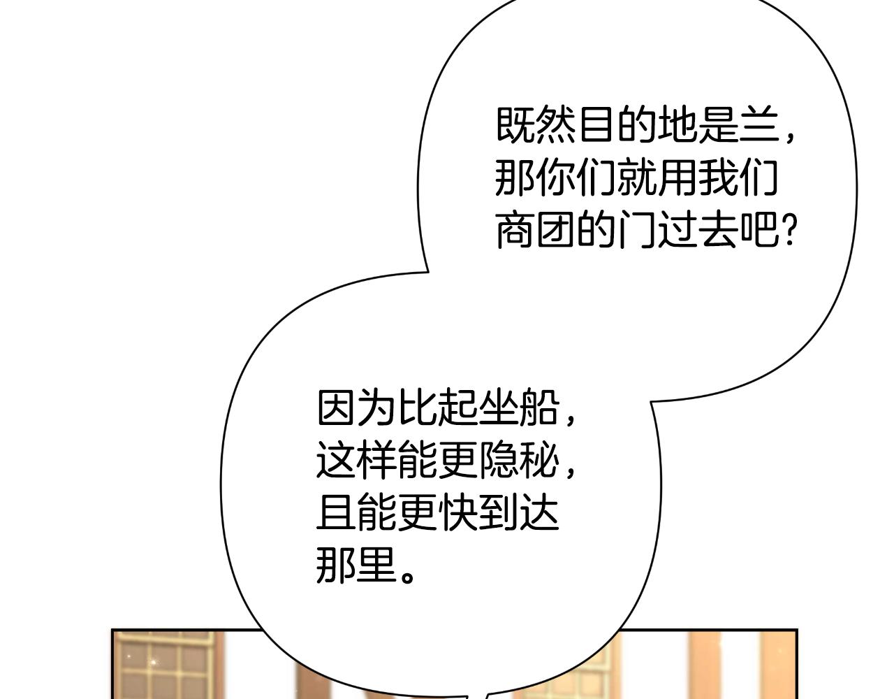 第53话 拜见可汗(1/5)-第54话