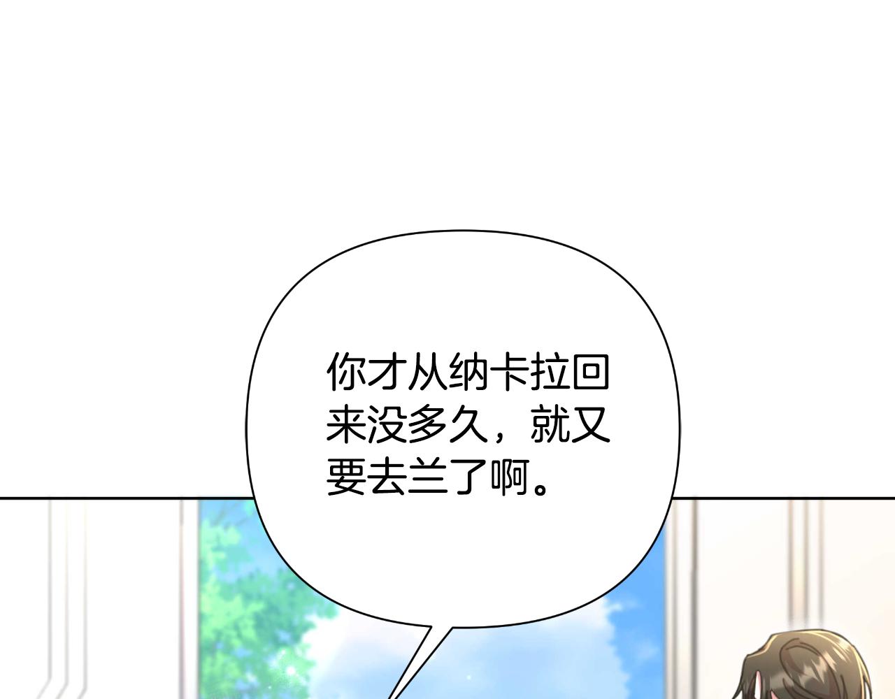 第53话 拜见可汗(1/5)-第54话