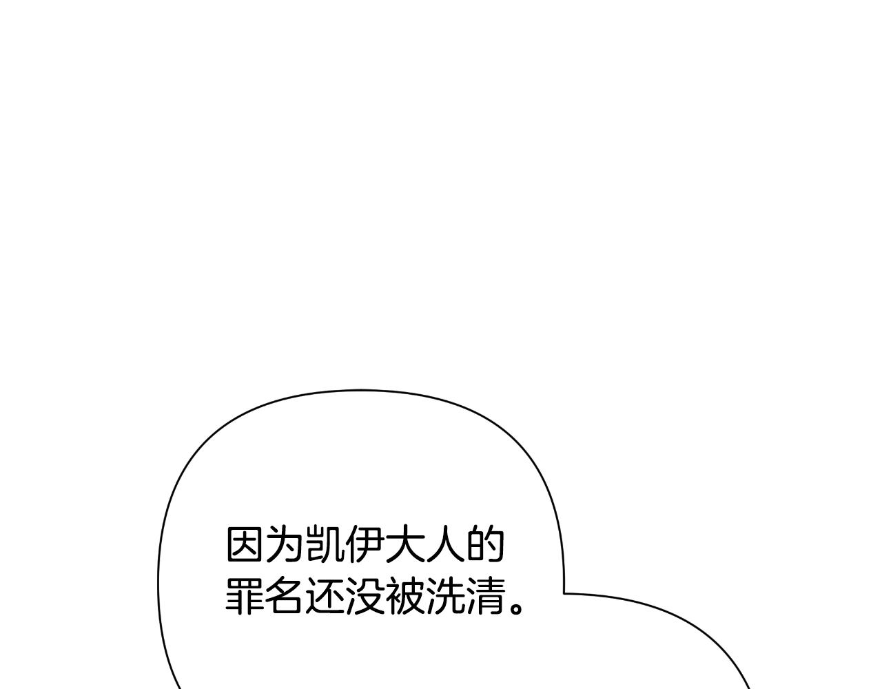 第53话 拜见可汗(1/5)-第54话