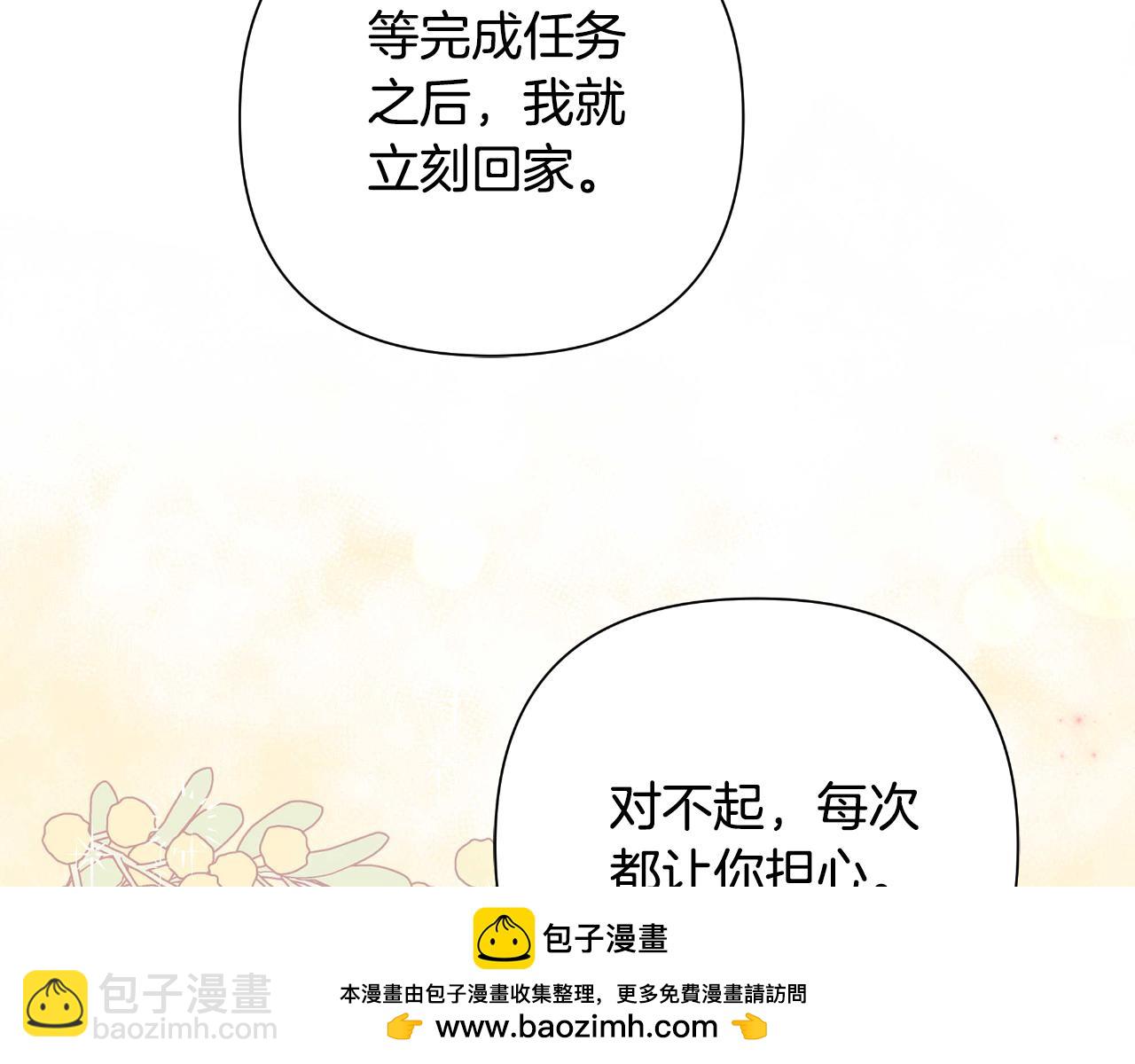 第53话 拜见可汗(1/5)-第54话