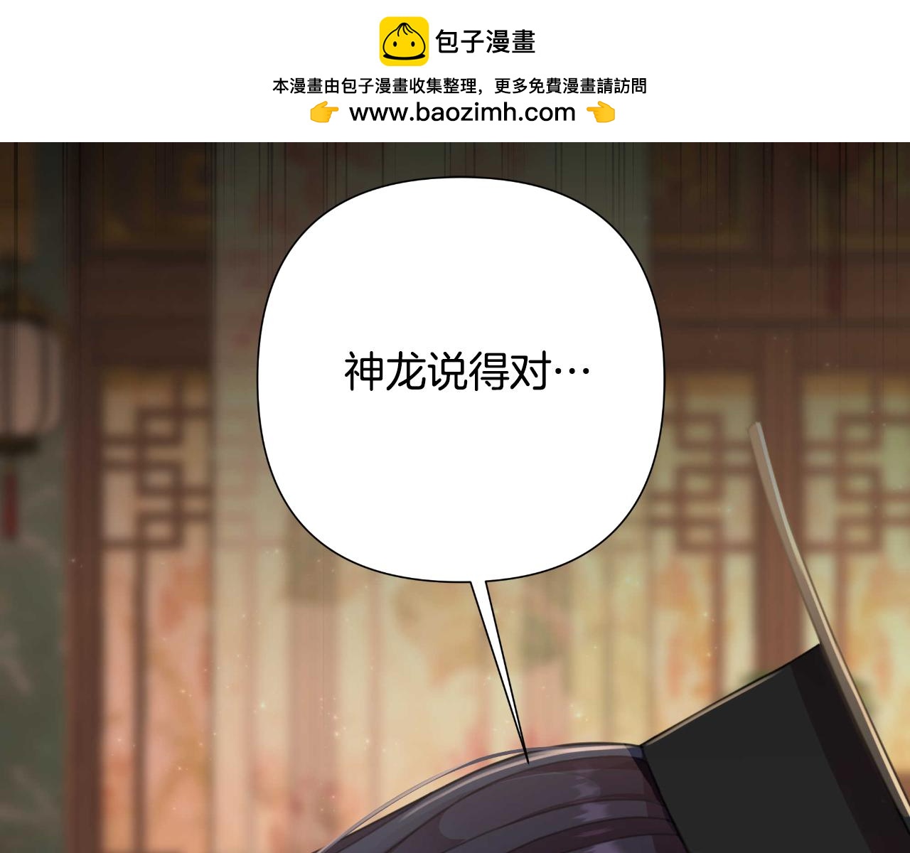 第55话 天子算什么(1/6)-第56话