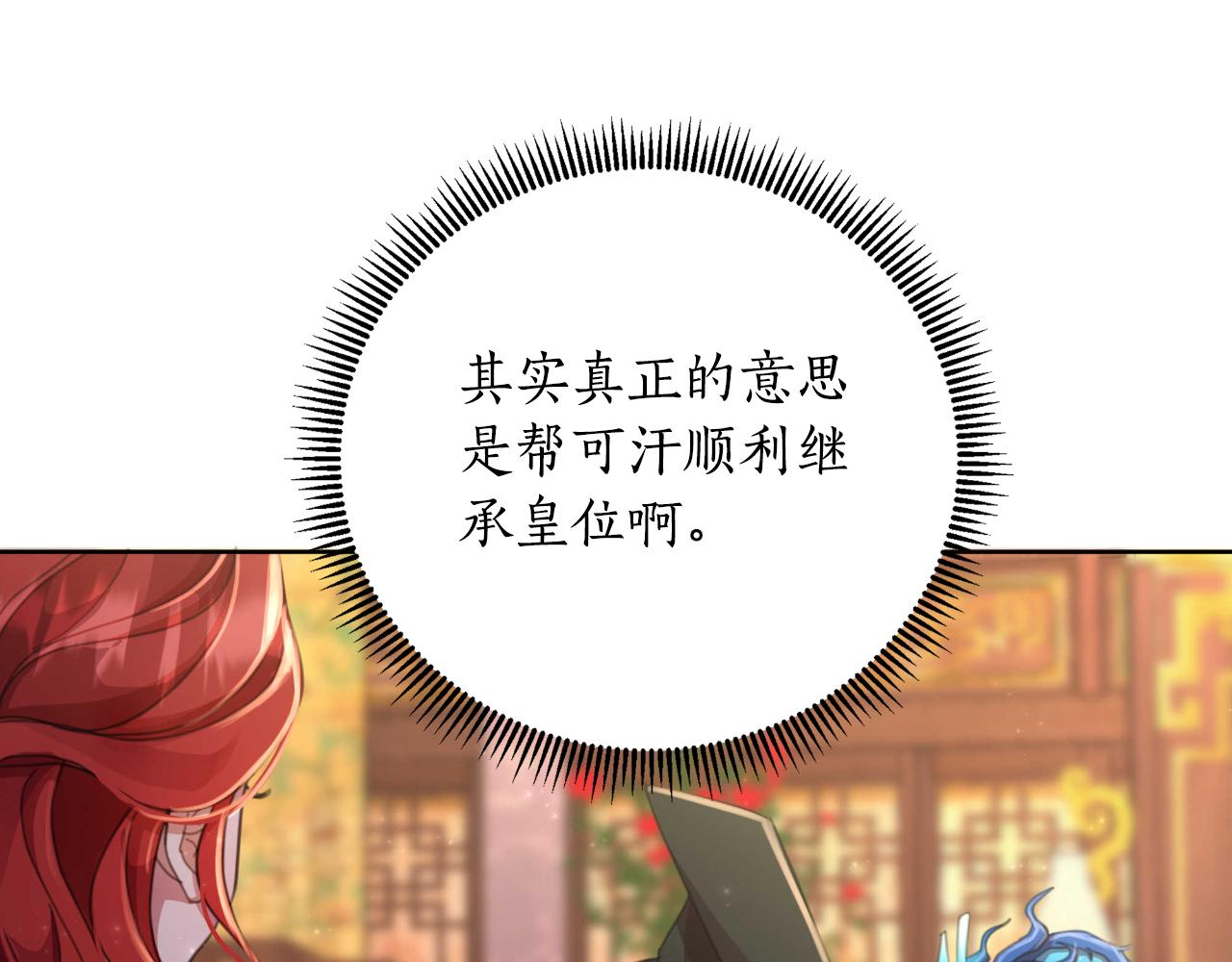 第55话 天子算什么(1/6)-第56话