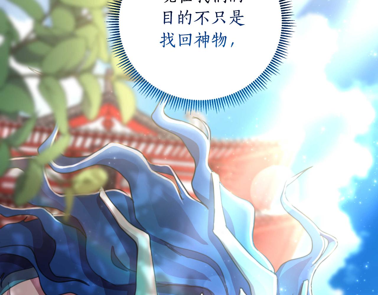 第55话 天子算什么(1/6)-第56话