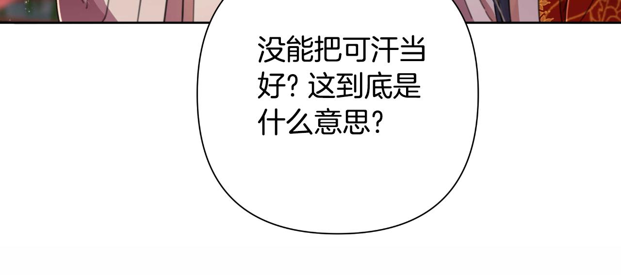 第55话 天子算什么(1/6)-第56话