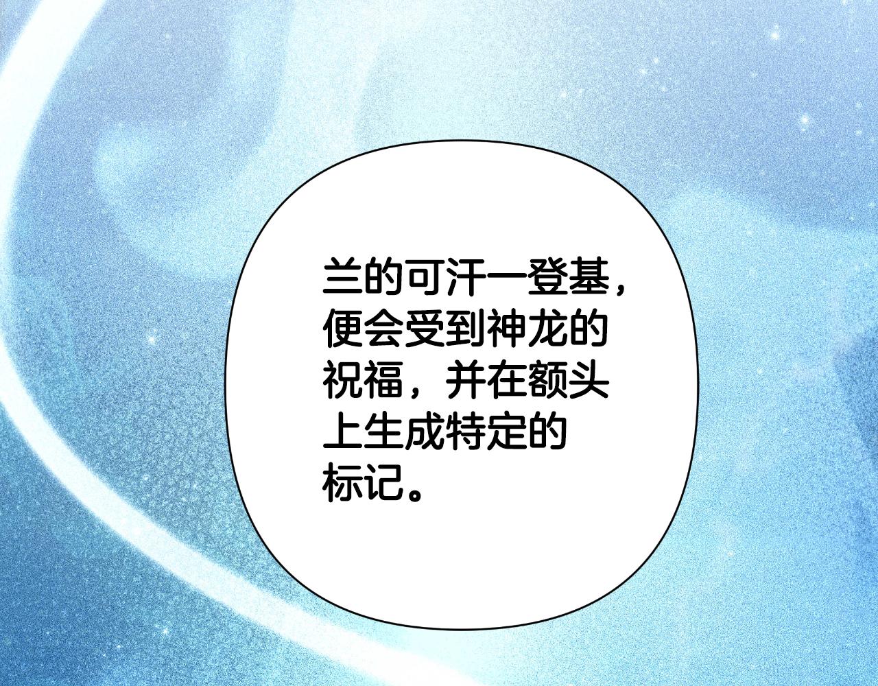 第55话 天子算什么(1/6)-第56话