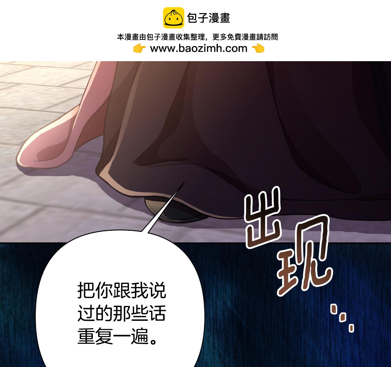 第57话 惨遭夺权(1/5)-第58话