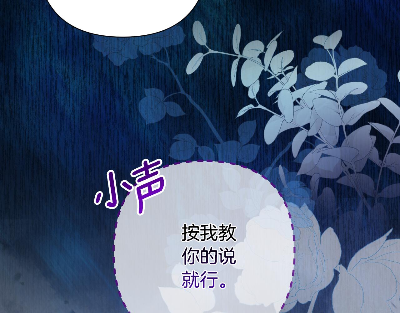 第57话 惨遭夺权(1/5)-第58话