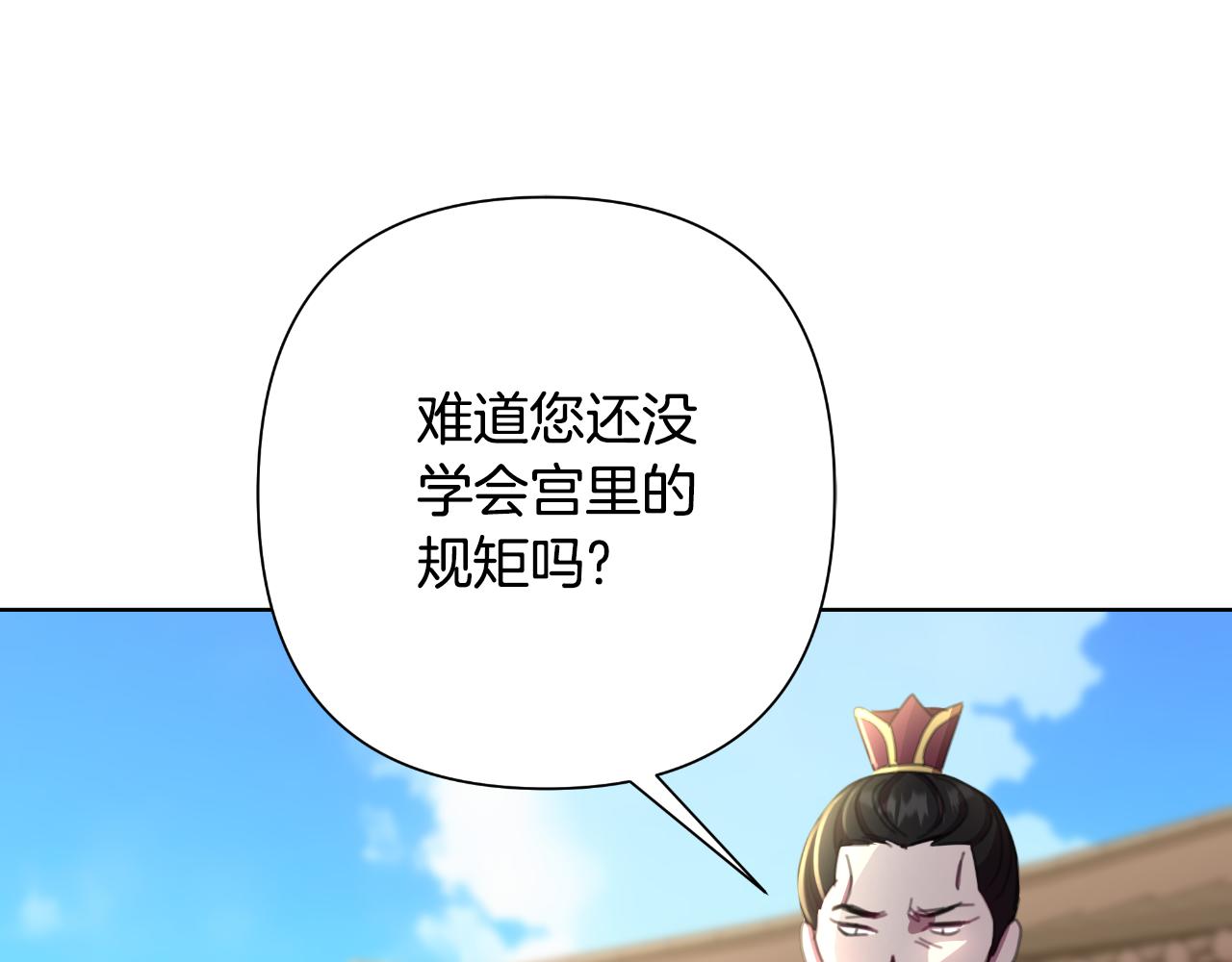 第57话 惨遭夺权(1/5)-第58话