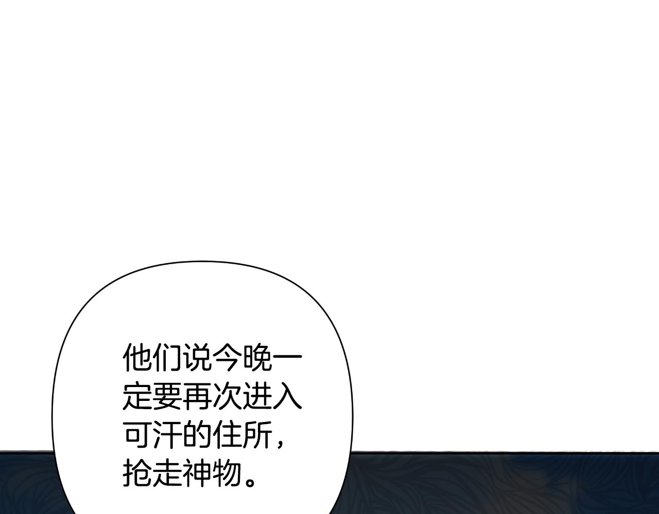 第57话 惨遭夺权(1/5)-第58话