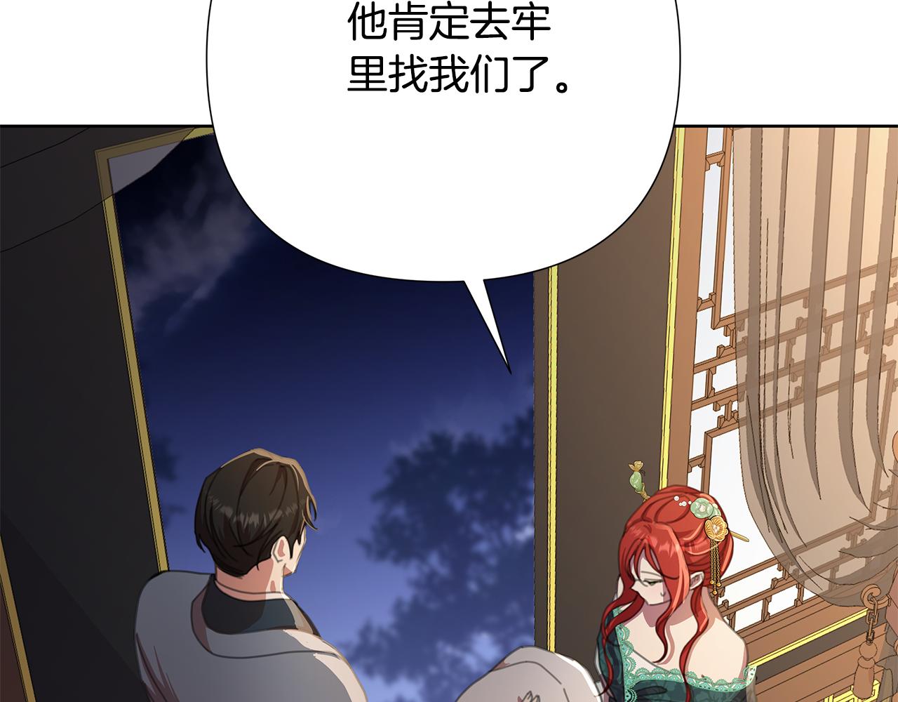 第59话 可汗之剑(1/5)-第60话