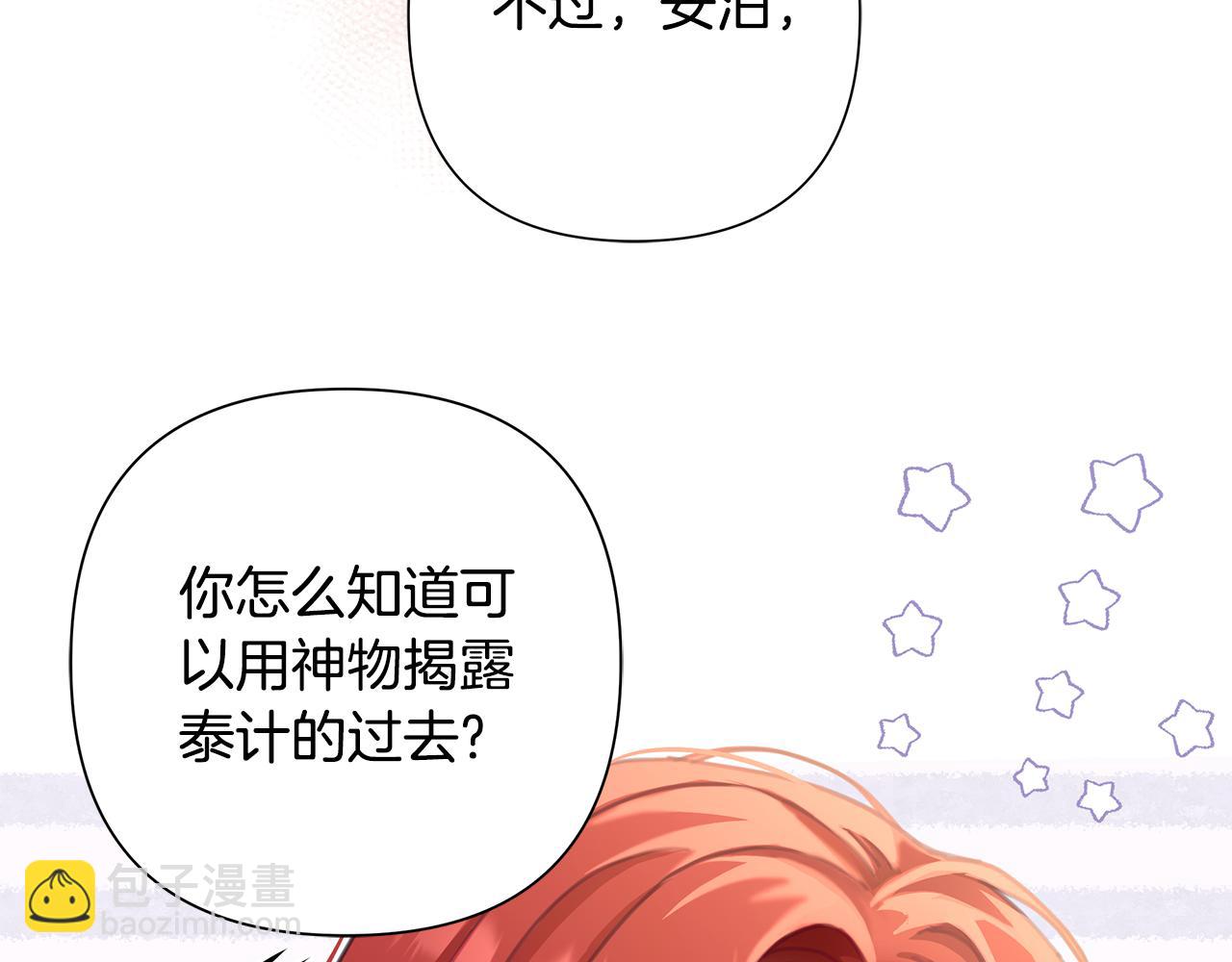 第63话 神龙反悔(1/4)-第64话