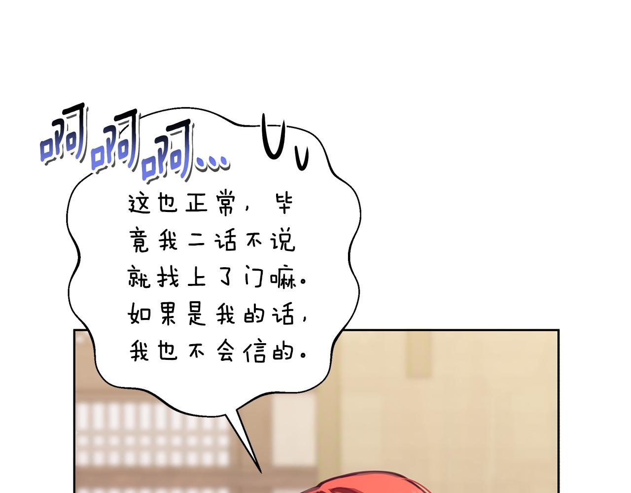 第63话 神龙反悔(1/4)-第64话