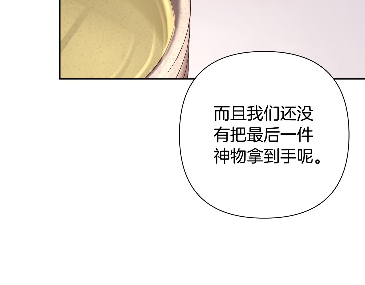 第63话 神龙反悔(1/4)-第64话