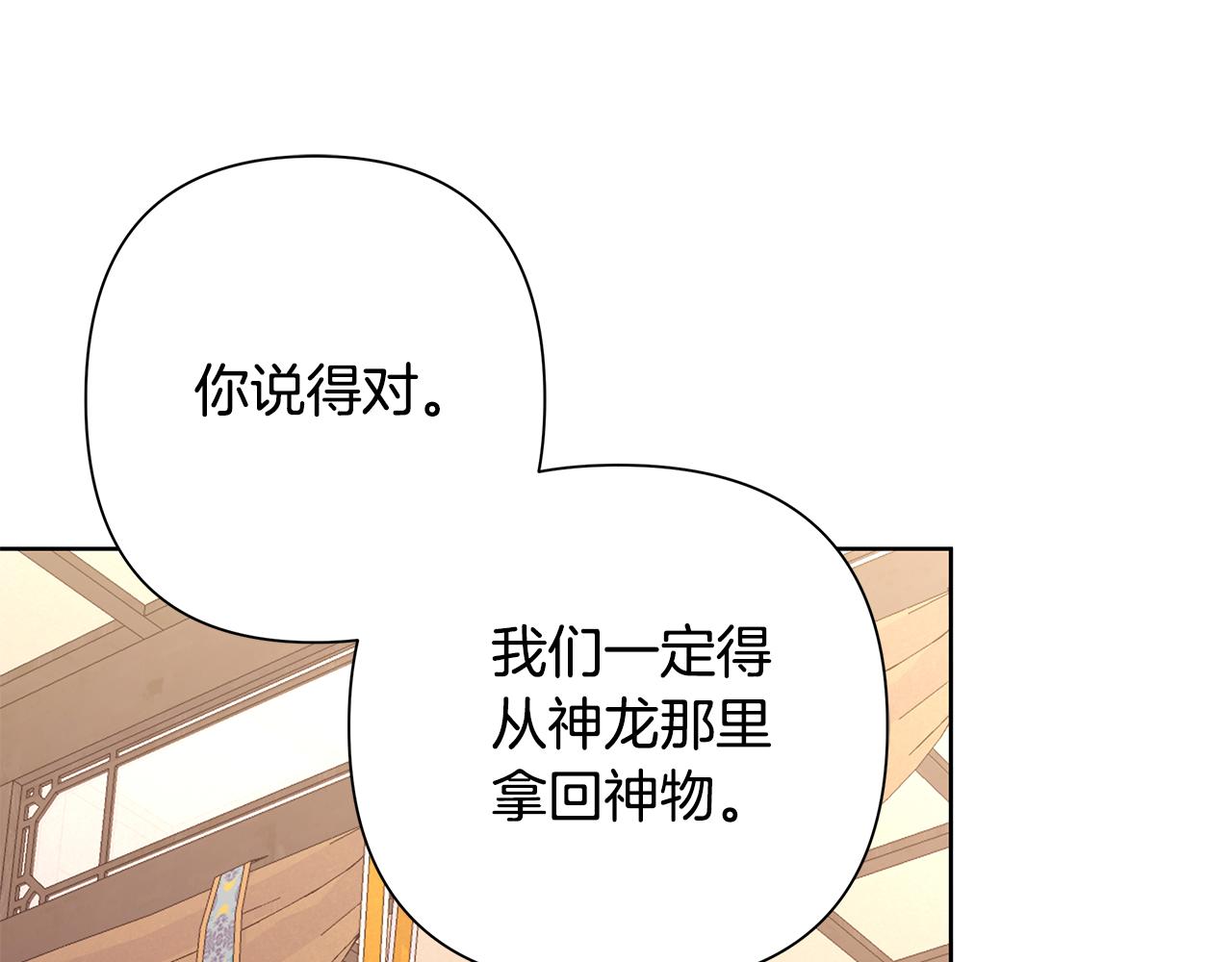 第63话 神龙反悔(1/4)-第64话