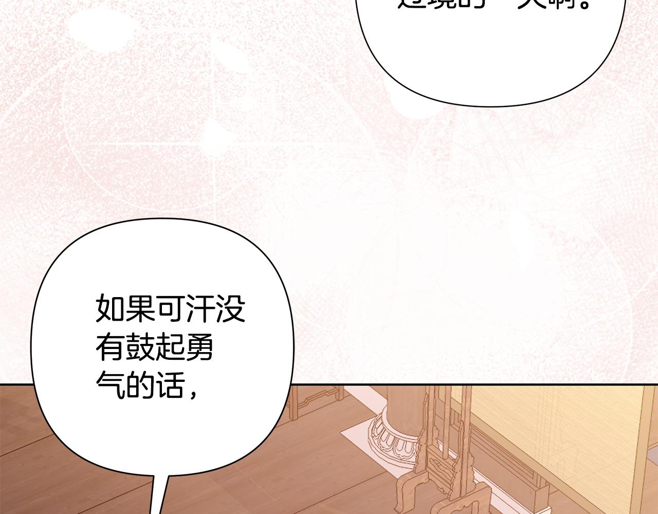 第63话 神龙反悔(1/4)-第64话
