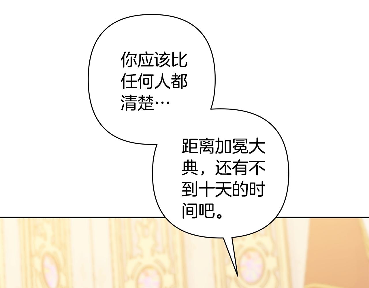 第67话 不会错过你(1/4)-第68话