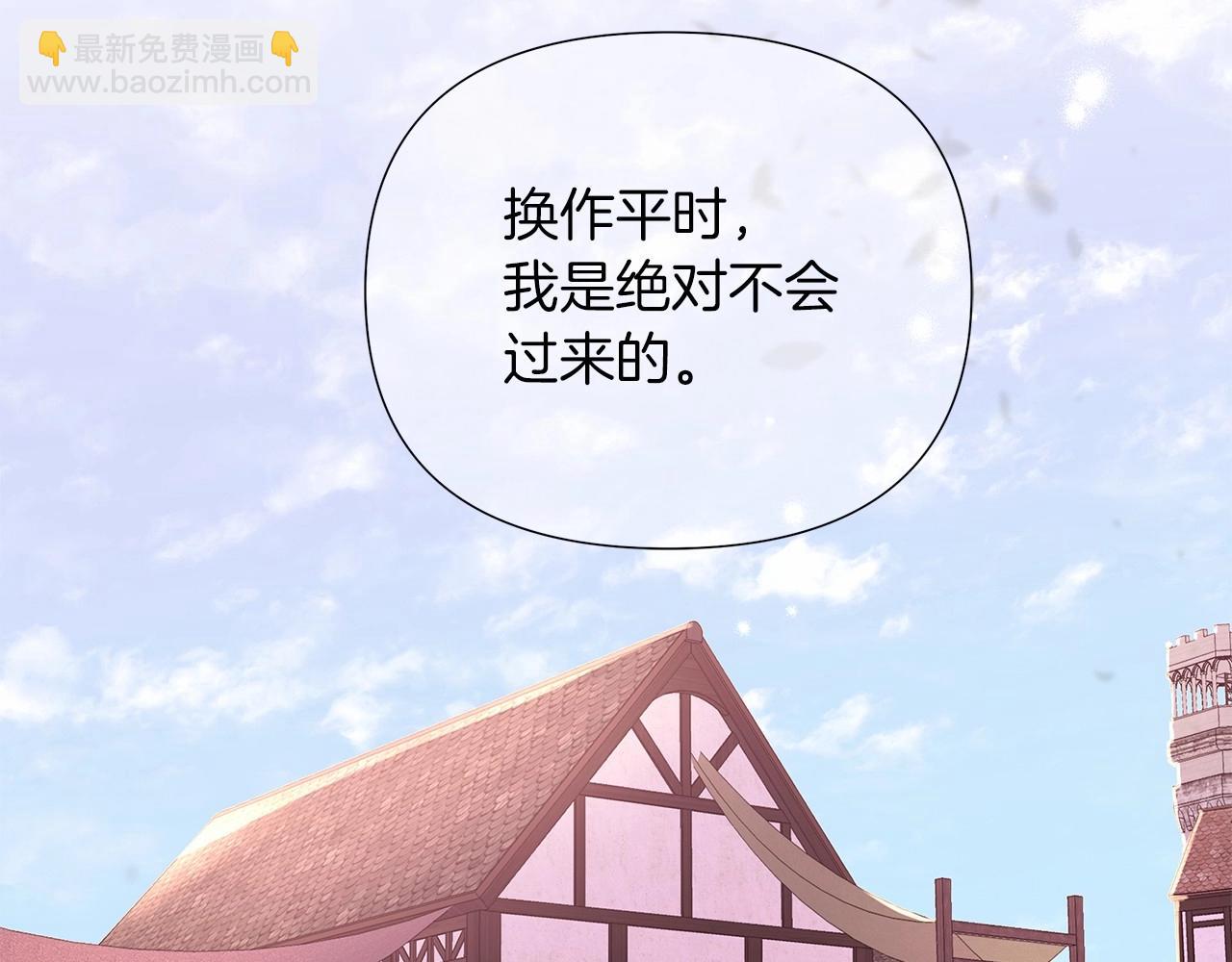 第7话 乔装成情侣(1/6)-第8话
