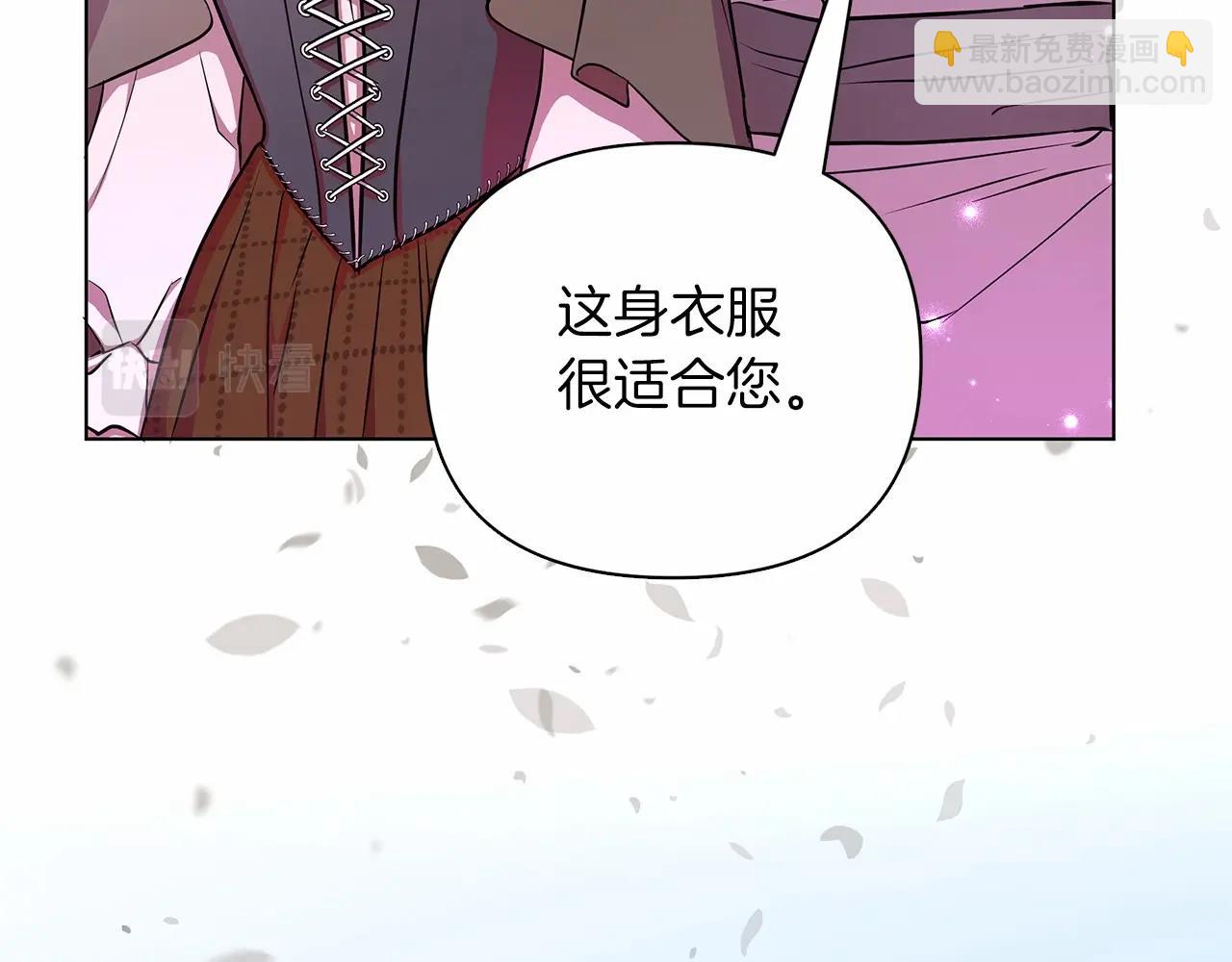 第7话 乔装成情侣(1/6)-第8话