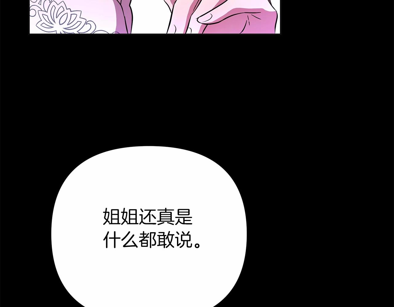 第7话 乔装成情侣(1/6)-第8话