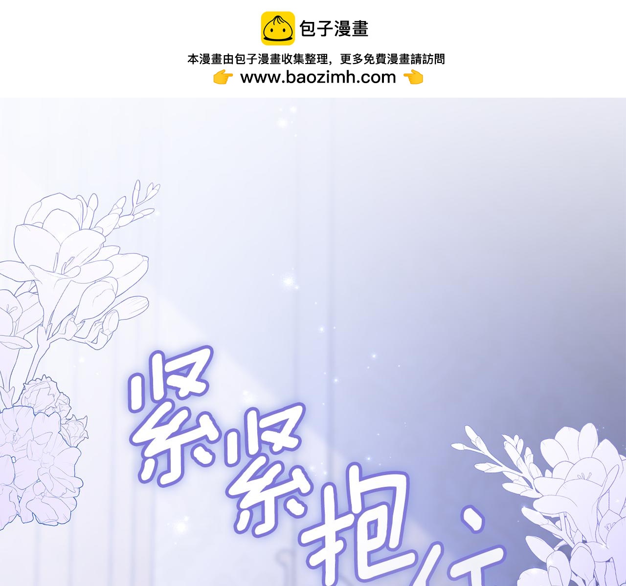 第69话 准备好卧室(1/5)-第70话