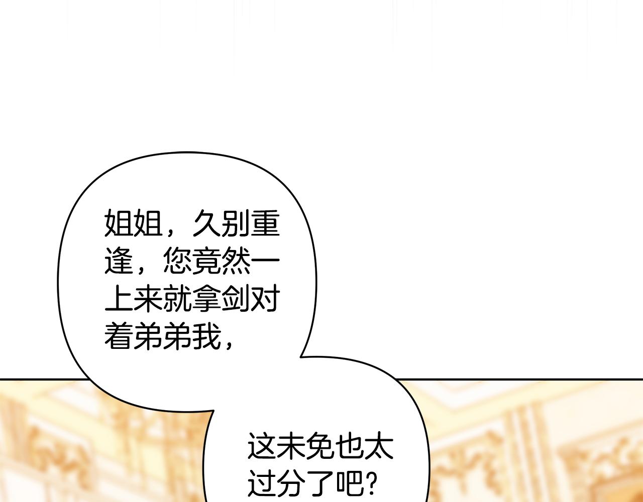 第71话 遇袭(1/4)-第72话