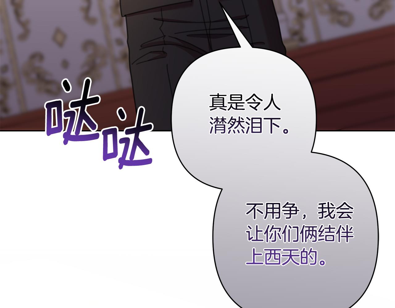 第71话 遇袭(1/4)-第72话
