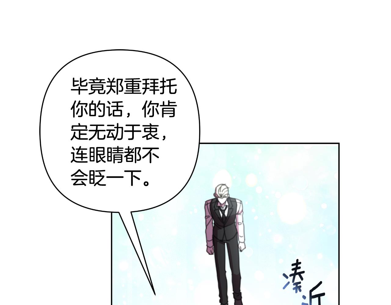 第73话 不能让他死掉(1/5)-第74话