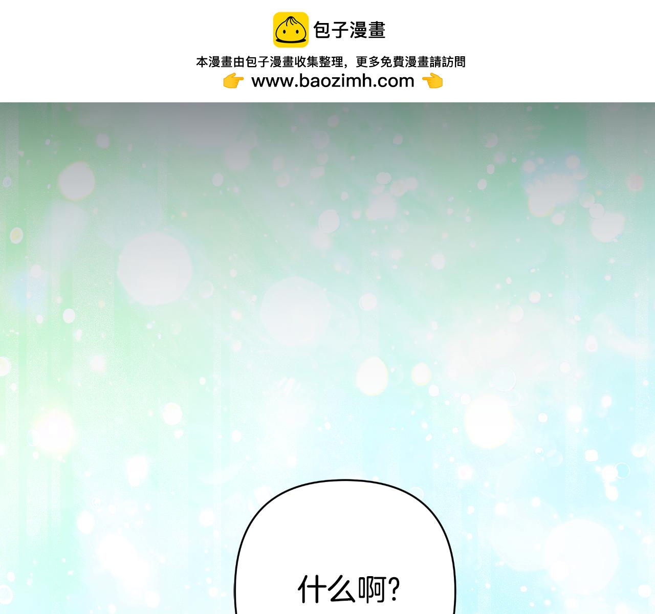 第73话 不能让他死掉(1/5)-第74话