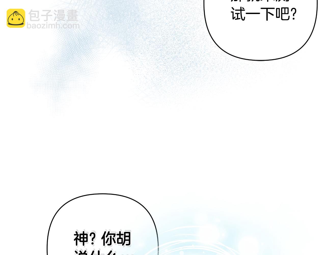 第73话 不能让他死掉(1/5)-第74话