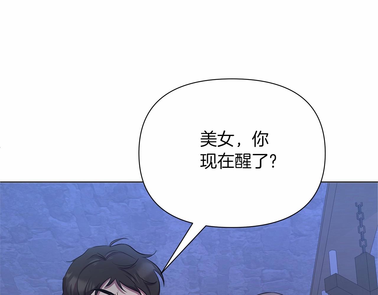 第9话 落入混混手中，惨遭谋害(1/5)-第10话