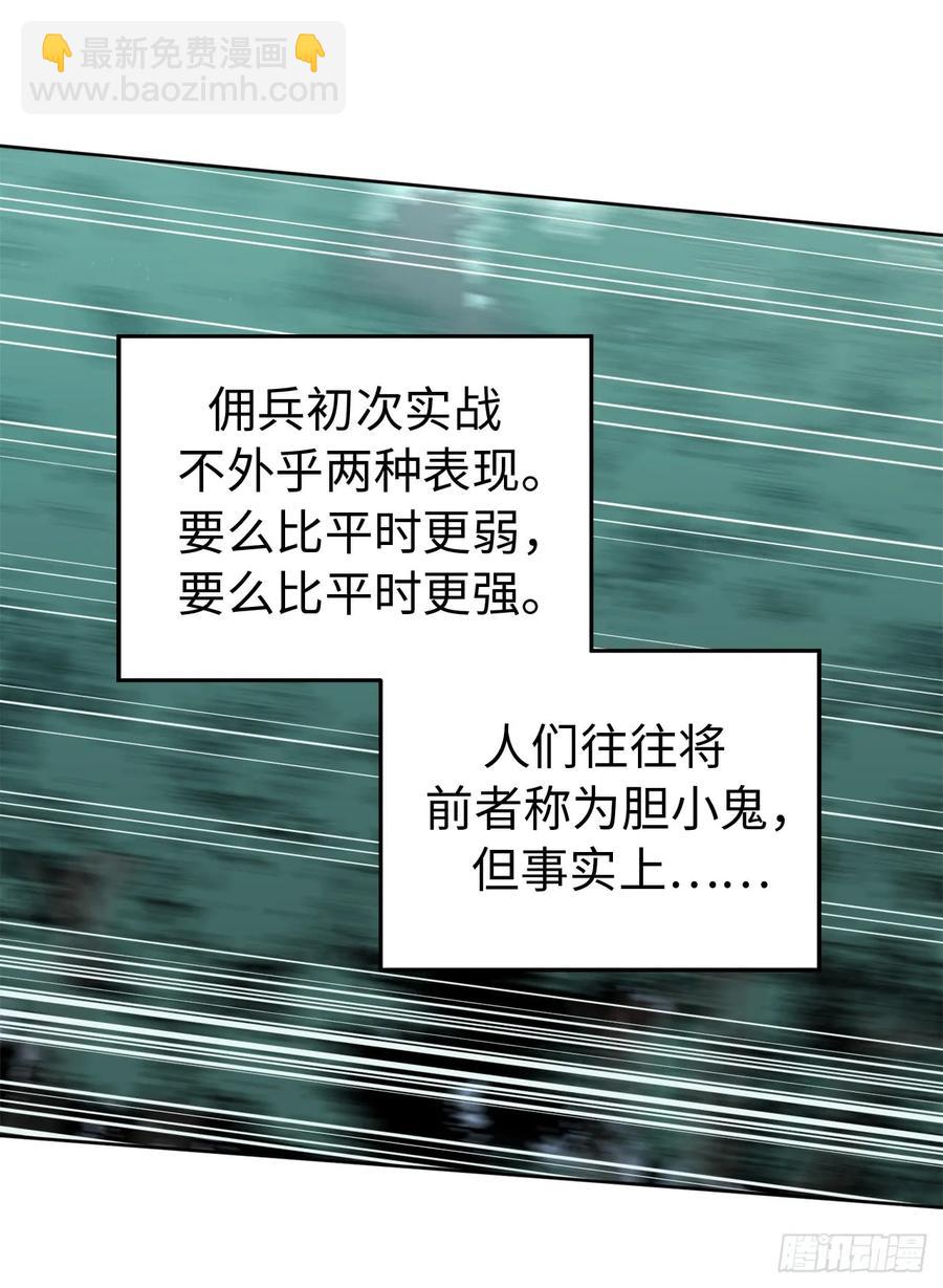 97.废墟中唯一的温暖-第102话