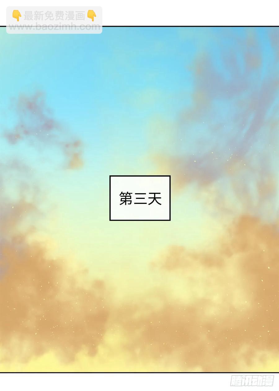 99.营救-第104话