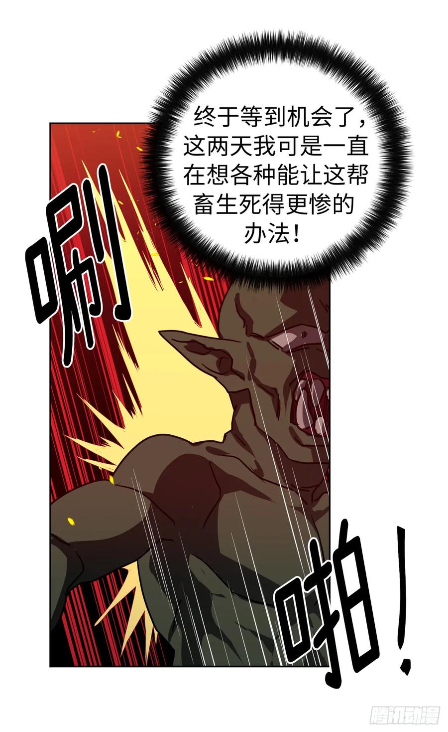 99.营救-第104话