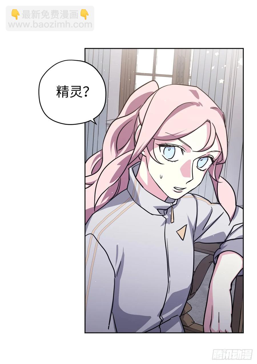 101.精灵的身世-第106话