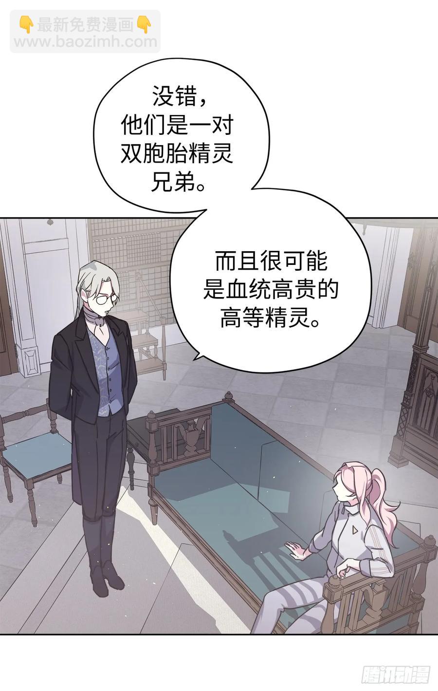 101.精灵的身世-第106话