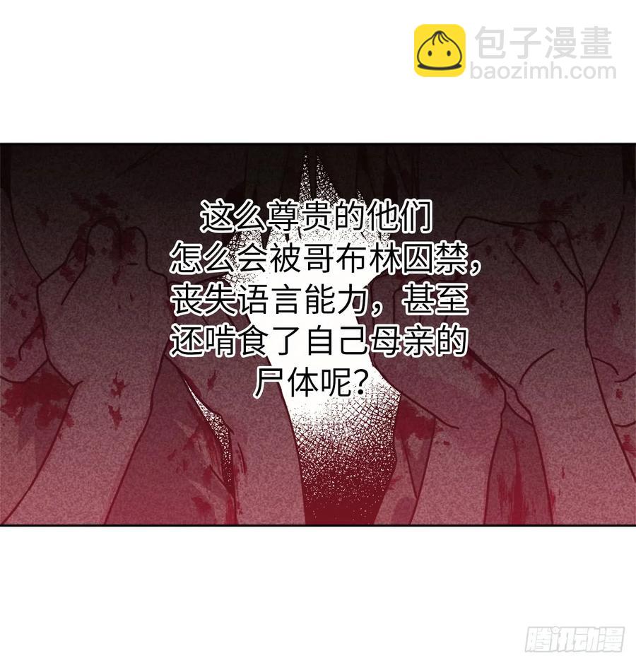 101.精灵的身世-第106话